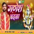 Sangam Prem Raja