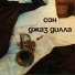 джаз дилла