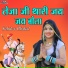 Sahdev Bhakal