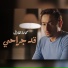 Hamada Helal