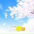 TWOTEASE, YeongHo