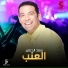 Saad El Soghayar