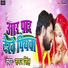 Samar Singh