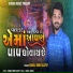 Manojsinh Rajput