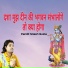 Pandit Nilesh Sukla