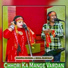 Bhanwar Khatana, Komal Choudhary