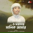 Rayhan