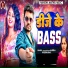 Amarendra Albela, Reshu Raj