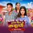 Guddu Gold Deewana