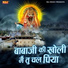 Jagdish Nagar, Akhilesh Bhati