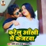 Shashi Lal Yadav, Prabha Raj