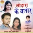Jain Lal Yadav, Santoshi Diwan
