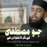 Mehtab Hussain