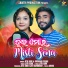 Archana Padhi, Jitu Adik