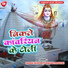 Dadan Murari