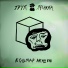 Труп Лесника