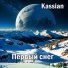 Kassian