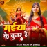 Manita Shree