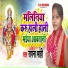 Sapna Mahi