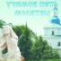 Притча