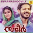 Sudeep Palanad, Shubham Bhowmick