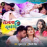 Tufan Raj feat. Shivani Singh