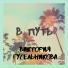 Виктория Гусельникова