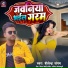 Shailendra Sangam