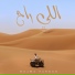 Najwa Farouk feat. DJ Maynou