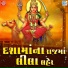 Kamlesh Barot