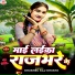 Khushabu Raj Khushi