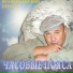Сергей Волоколамский