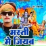 Ranjay Rana