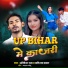 Harikesh Raj, Karishma Kakar