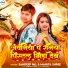 Sandeep Pal, Manita Shree