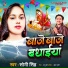 Soni Singh