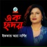 Iffat Ara Nargis