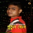 Pritom Tarafder