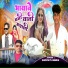 Sanjay Jamra