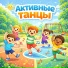 Kids Disco Band, Детские песни, Музыка для детей