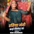 Neha Chaudhari