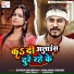 Shivam Shubham, Ranjana Nishad
