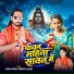 Umesh Pandey, Dimpal Bharti