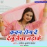 Rajesh Kumar Yadav
