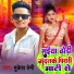 Mukesh Premi