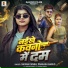 Shivani Singh, PRAKASH BARUD