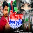 Pankaj Singh Kushwaha