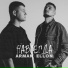 Arman, Ellon