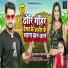 Neha Raj, Tuntun Yadav