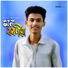 GAURAV RAJ HAZARIKA